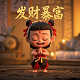 赏金软件